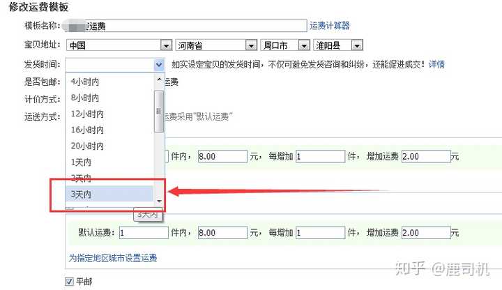 淘宝卖家发货时间在哪改?