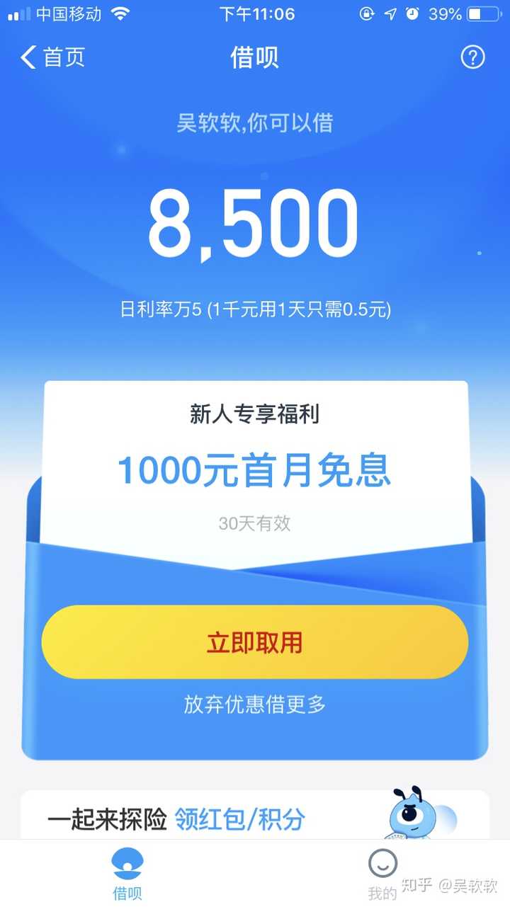蚂蚁花呗的额度怎么提升? - 知乎
