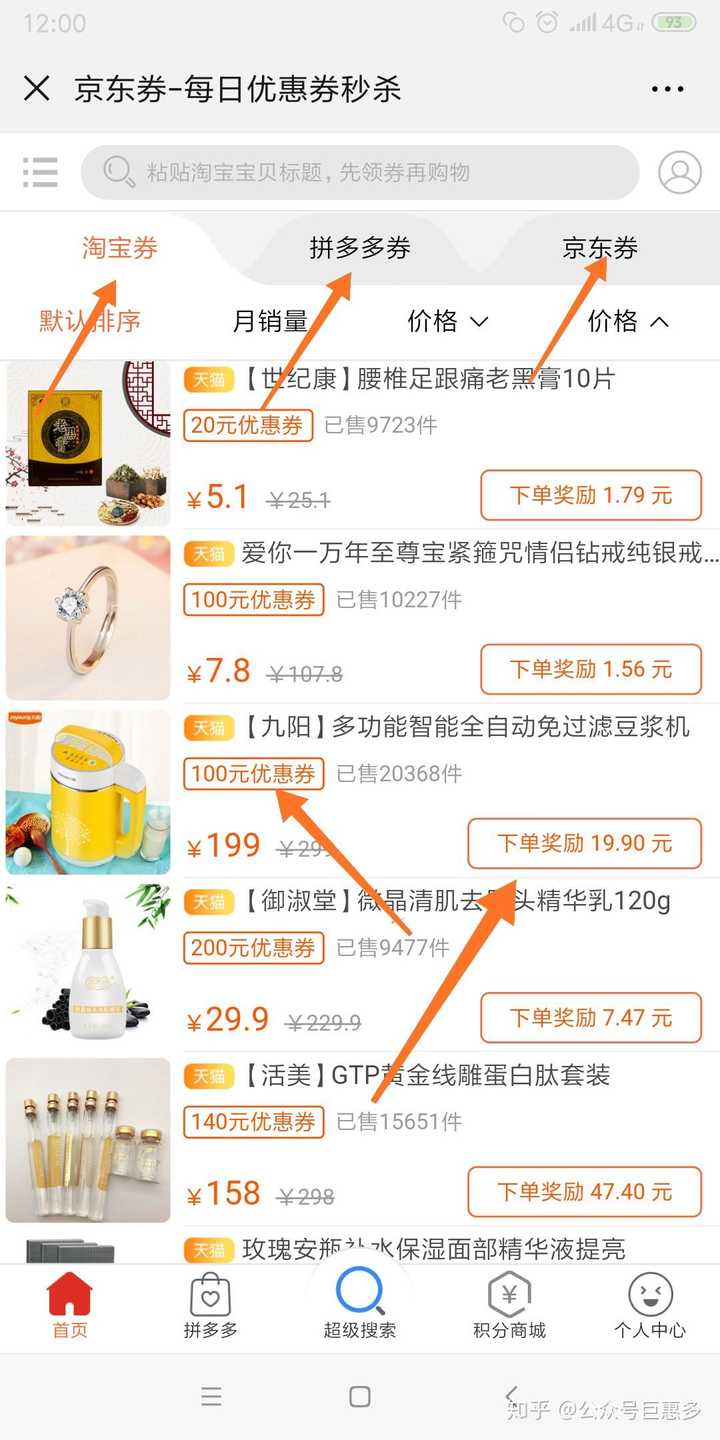 淘宝,京东,拼多多优惠券哪里找?购物怎么才能省钱?
