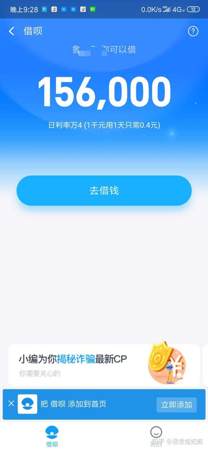 1万块我放支付宝一天也有几毛钱不是.