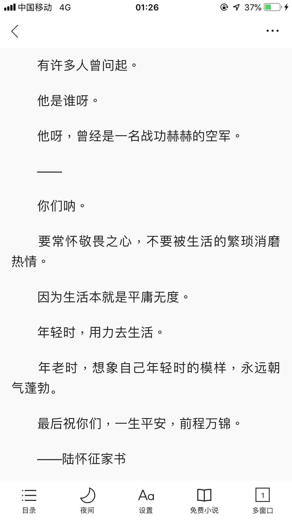 第二十八年春 作者耳东兔子男主:陆怀征 女主:于好柔情英雄梦 不忘