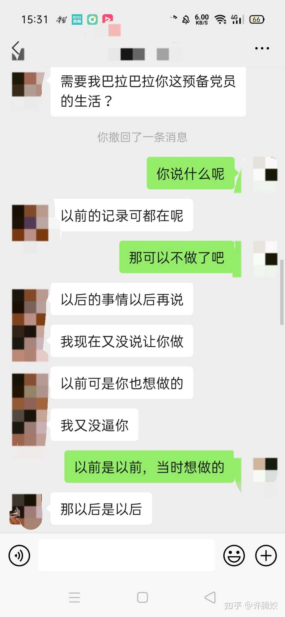 这样算是威胁吗我聊污被他记录了截图动不动就说要发到学校的论坛以前