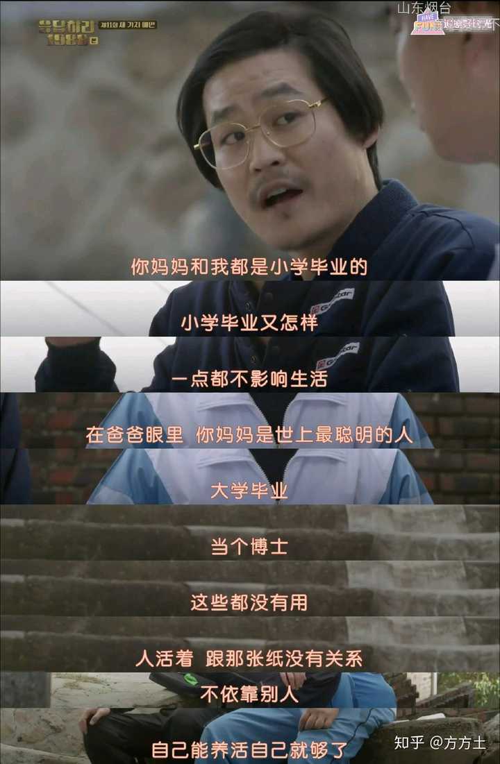 韩剧《请回答1988》中,最让你感动的一张截图或一句台词是什么?