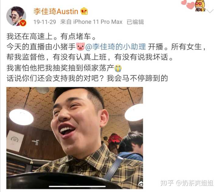 如何看待李佳琦小助理付鹏转到幕后不再参与直播?