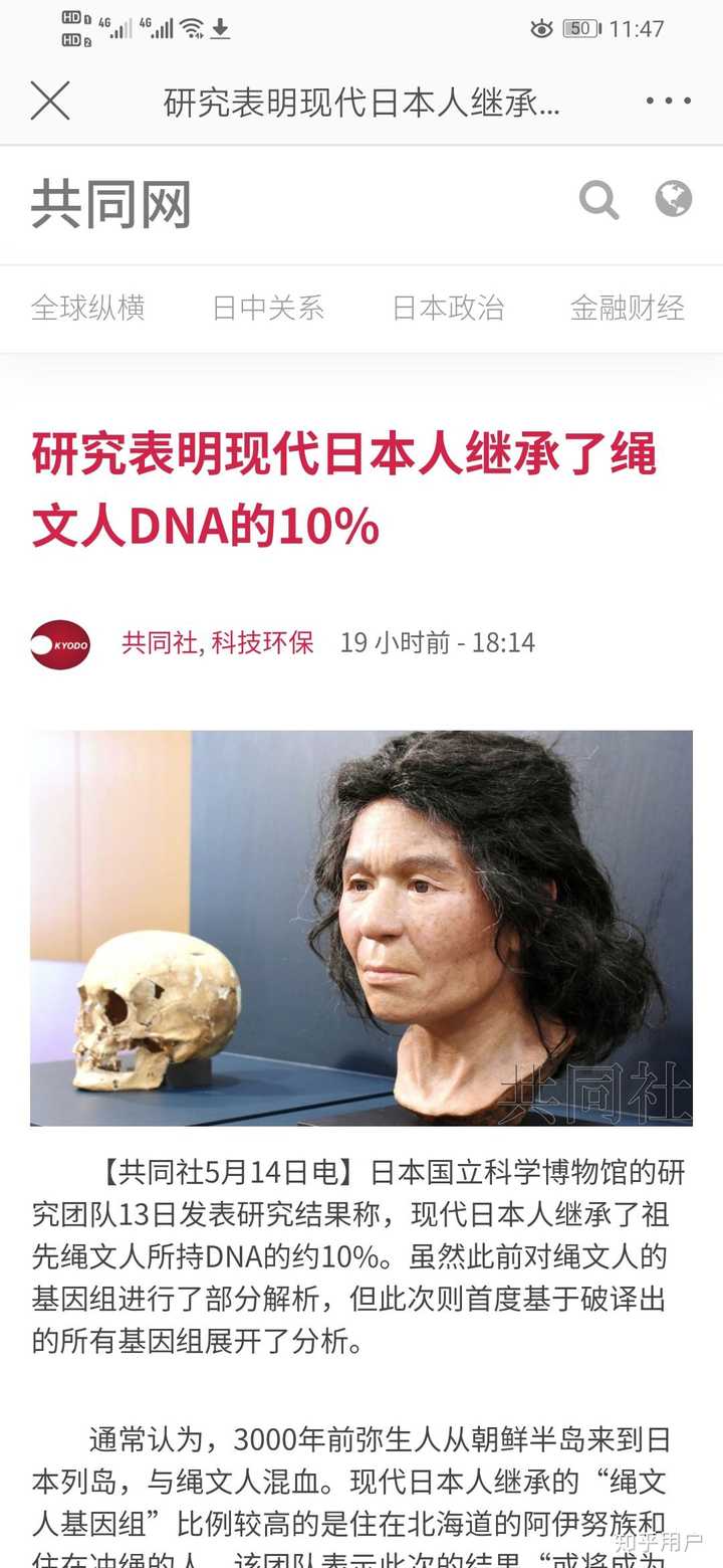 日本人的起源是哪里?