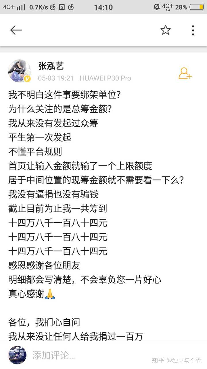 张泓艺无疑是教会了网友