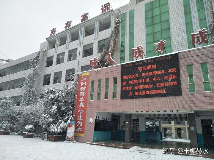 在睢宁县第二中学读书是一种怎样的体验?