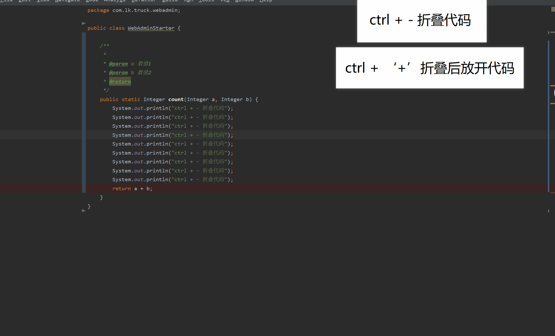 intellij idea 中有什么让你相见恨晚的技巧?