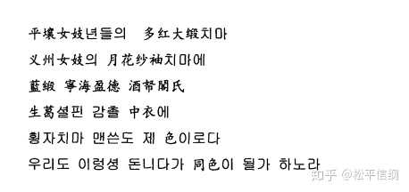 这不是现代的汉谚混用,是朝鲜古代的一种民歌"时调"