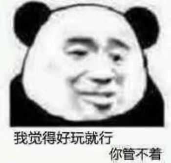 有没有跟女朋友斗图能赢的表情包 感谢每一个回答?