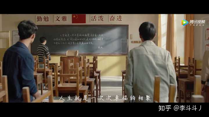 如何评价电影《老师好》?