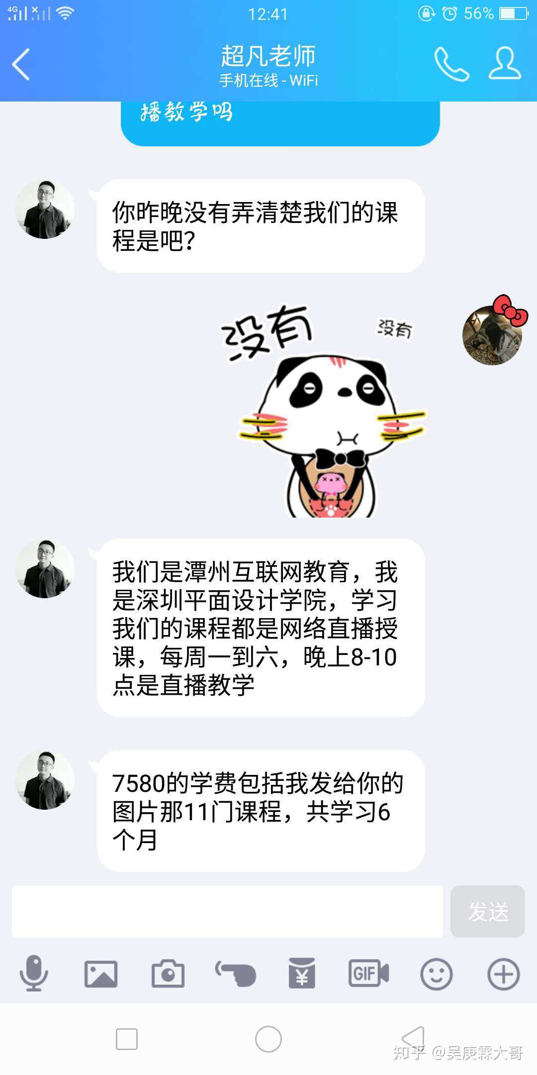 潭州教育,怎么那么多黑,我刚刚还在考虑要不要交学费,想学多点,靠谱吗