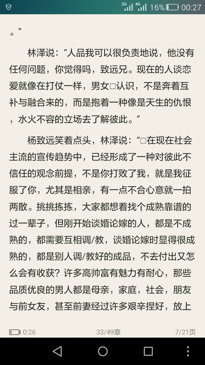 作为一个同性恋,你觉得写得最真实的同志小说或纪实文学是哪部?