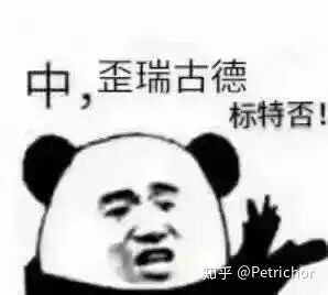 抠脚大汉 秃头少女 蝙蝠宿敌 懒癌之神