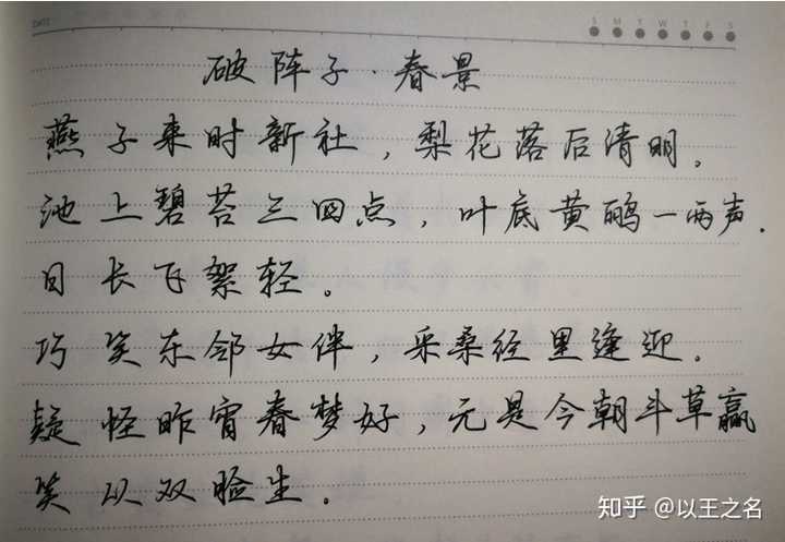 有没有关于硬笔书法的一些推荐?