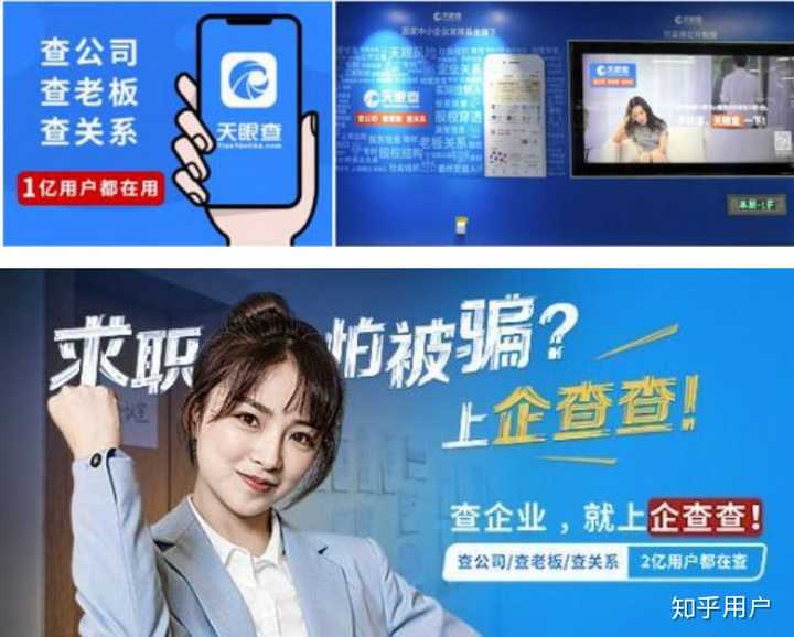 如何看待天眼查起诉苏州企查查不正当竞争?