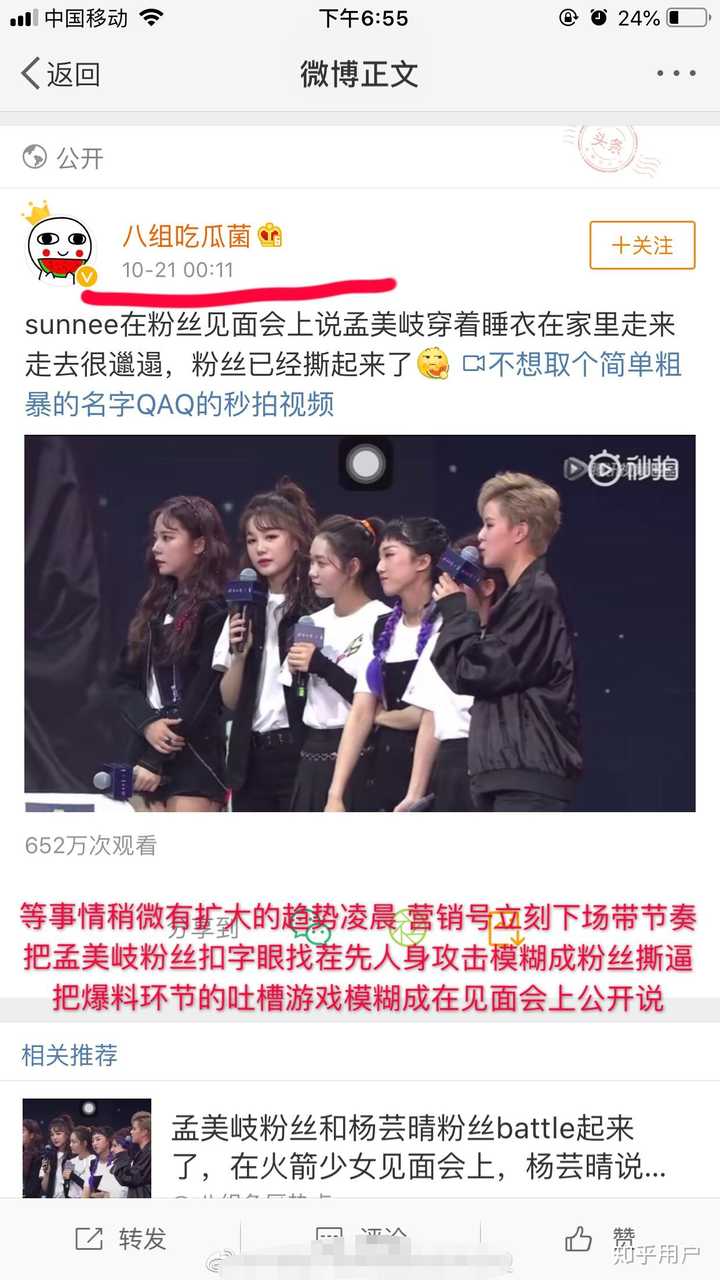 如何看待sunnee杨芸晴连续三次cue孟美岐邋遢,而杨芸晴粉丝p杨超越黄