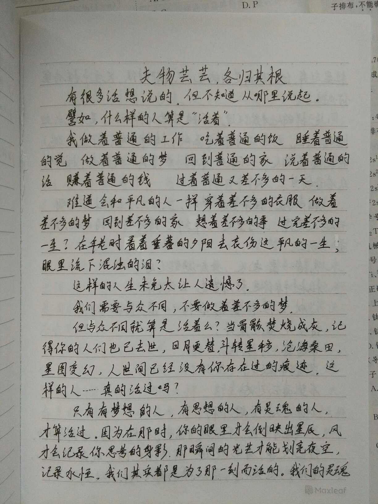 嗯,以前随手写的一些文章,翻出来了 (~)~)>