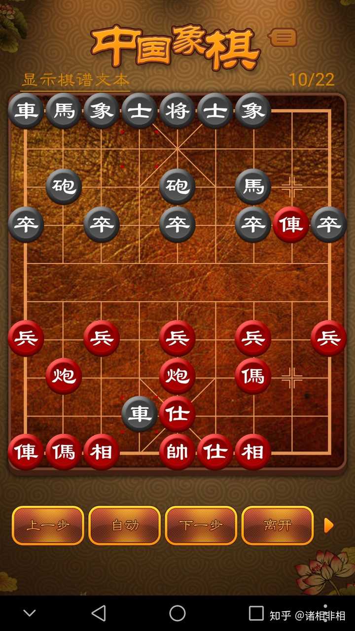 求推荐一本好的中国象棋棋谱 知乎