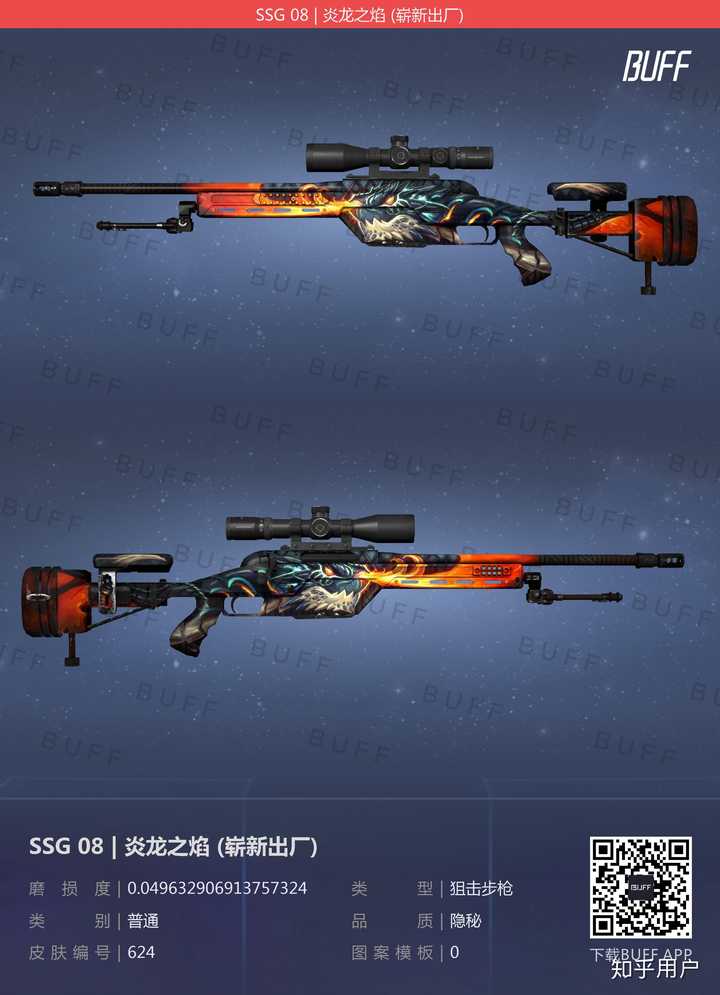 的 滑翔高手 狙击镜可贴喜欢战队图标如2019卡托natus vincere 内格夫