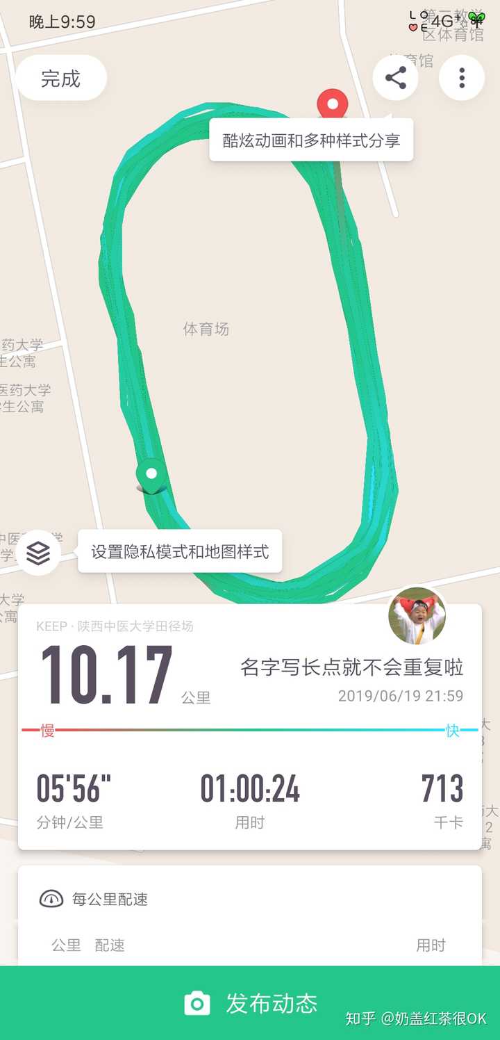第一次跑完10公里是怎么样的感觉?