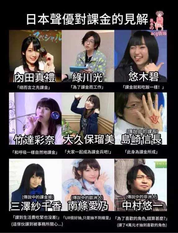 如何看待著名声优悠木碧的氪金逻辑言论"氪金就像吃饭一样自然"?