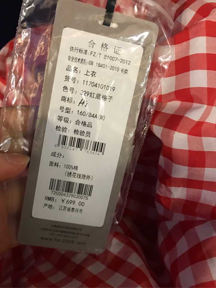 h"s是什么牌子啊?