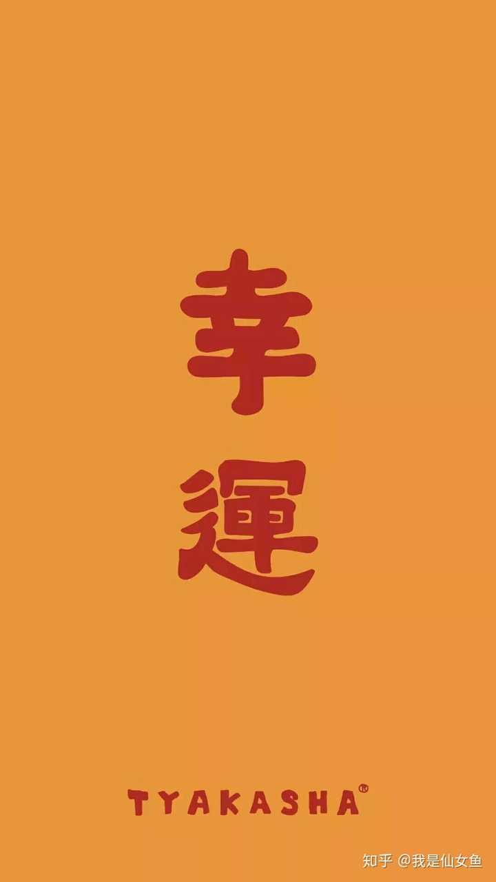 有没有九月暴富的壁纸?
