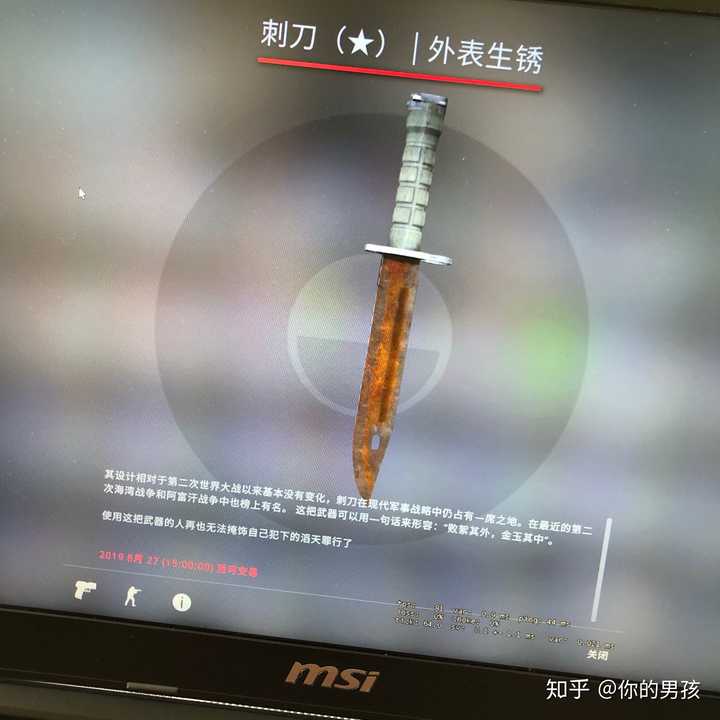 csgo买把刺刀好还是m9好?