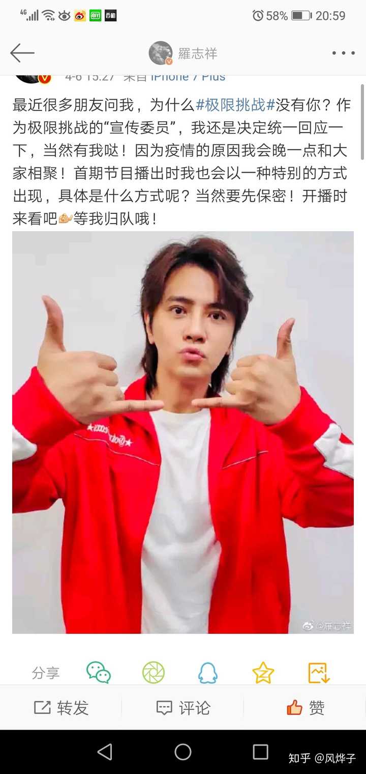 大家如何看待罗志祥多人运动事件?