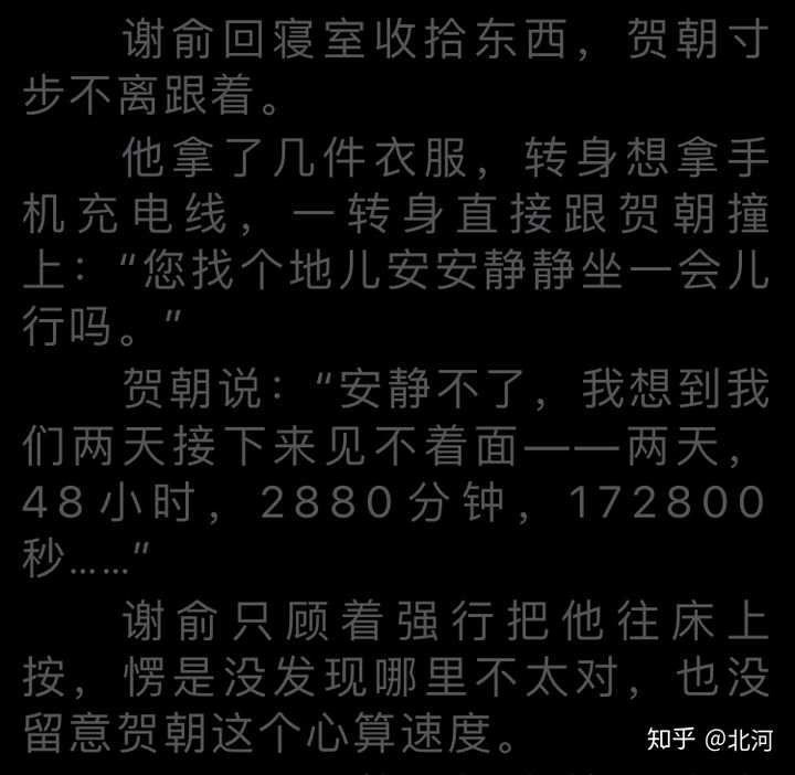 伪装学渣里贺朝哪些细节向谢俞暴露了自己是学霸?