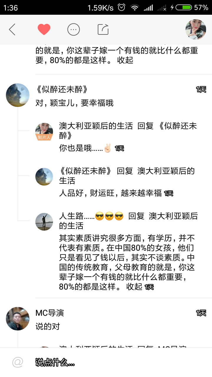 如何一句话高冷评论快手这个app?