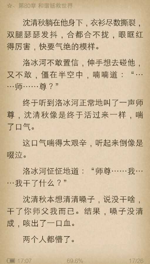 少女攻是什么意思?