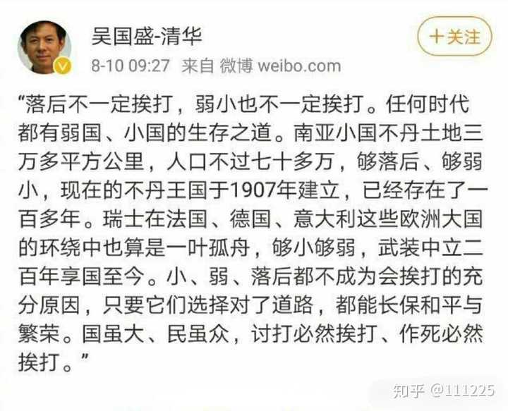 公知是怎么一步步沦落成笑话的?