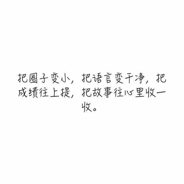 少说话多做事.