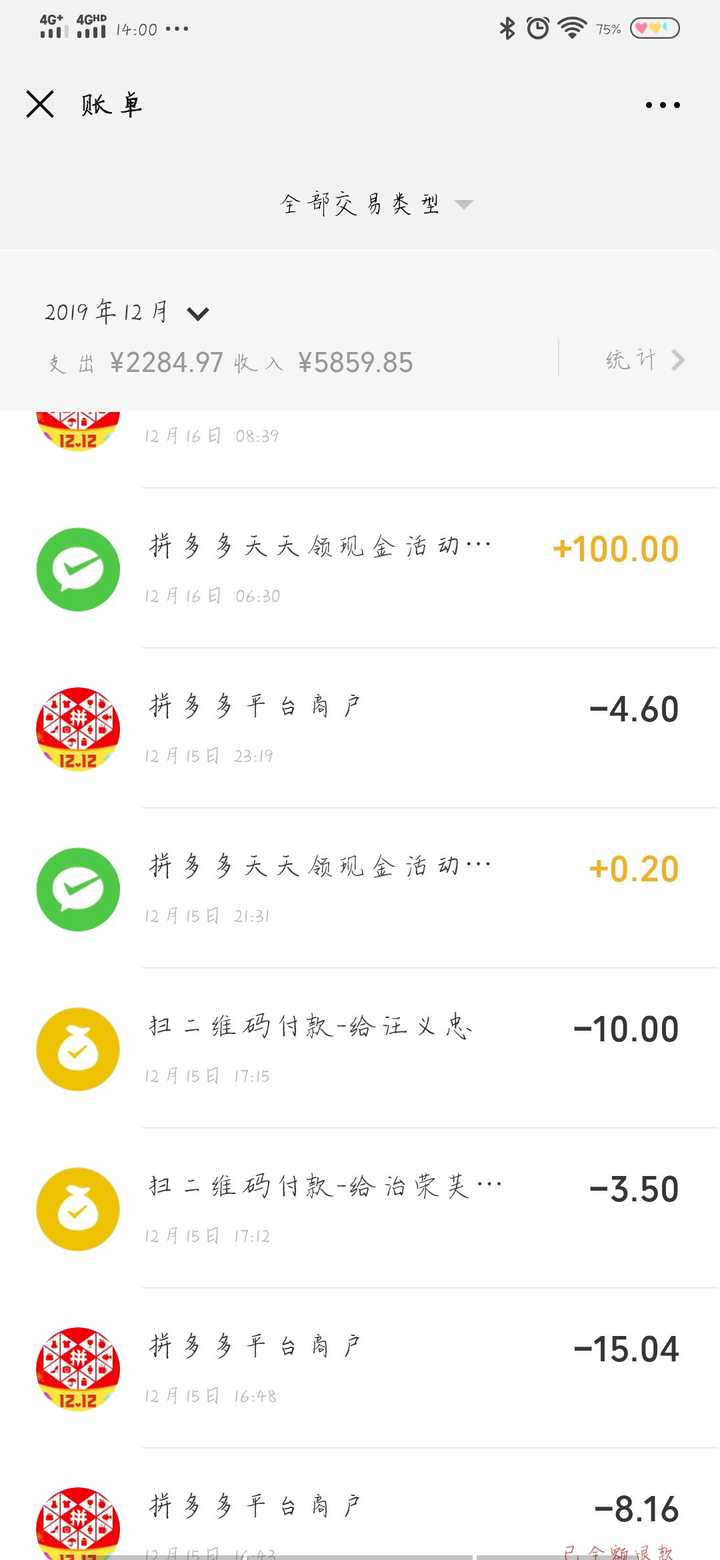 大家怎么看拼多多的100提现?