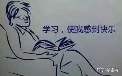 无聊时提醒自己,活到老,学到老