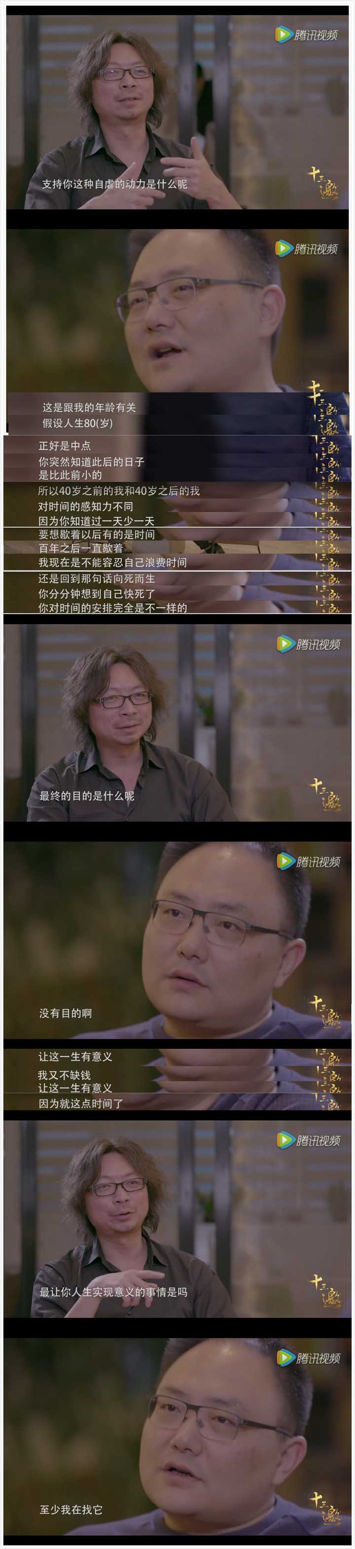 如何评价罗永浩与罗振宇的节目《长谈》?