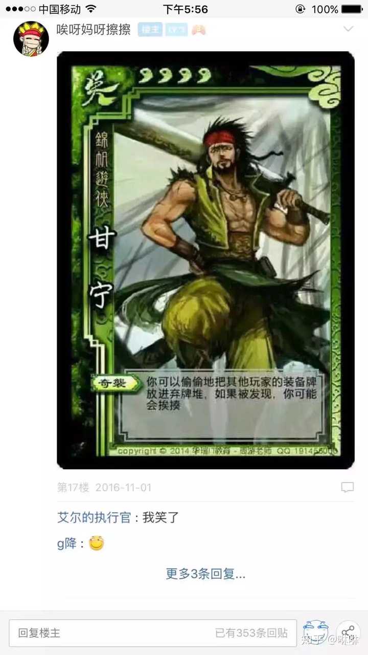 《三国杀》恶搞武将技能有什么?