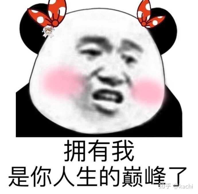有哪些沙雕表情包?