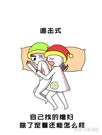 用什么睡姿抱女友睡觉最舒服?