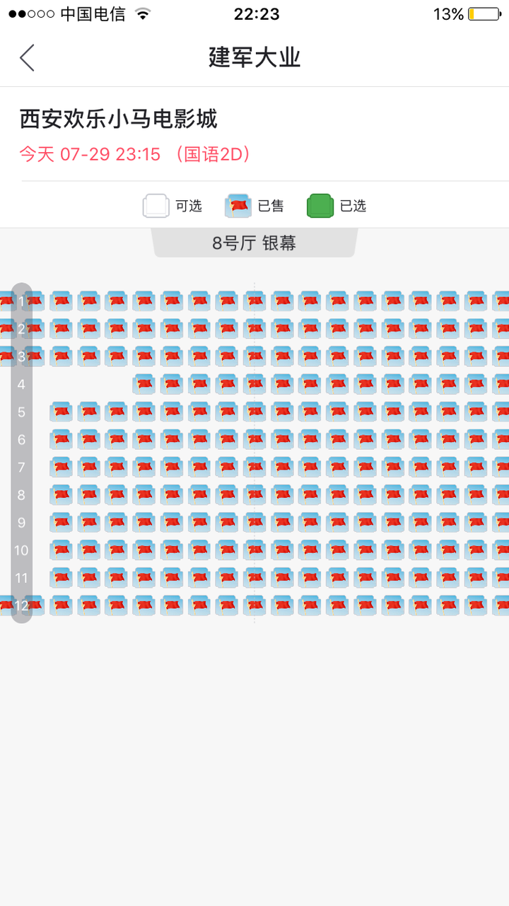 电影院看电影的最佳位置是哪几个座位?