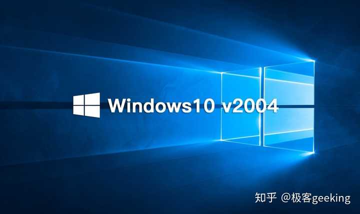 如何评价 windows10 2004 这个版本?