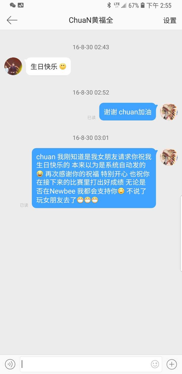 如何评价dota2职业选手chuan(黄福全)?