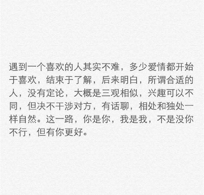 这些话太过遥远了,我们都不知道未来会发生什么, 人的悲欢并不相同