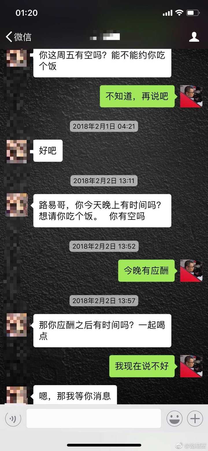 也就是微博上的 路易贾?