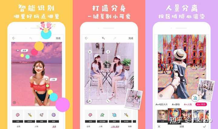 马卡龙玩图