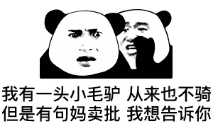 有哪些沙雕表情包