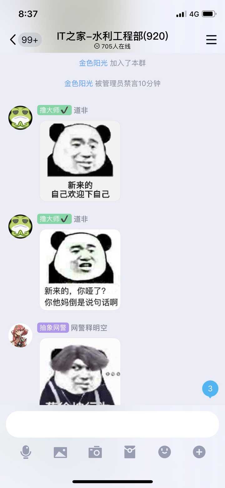 有哪些沙雕群?