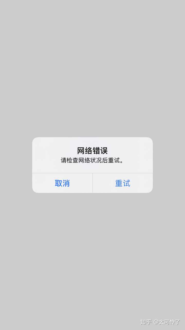 ipad上注册facebook说是网络错误